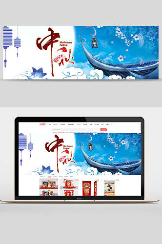 蓝色中国风中秋节电商banner