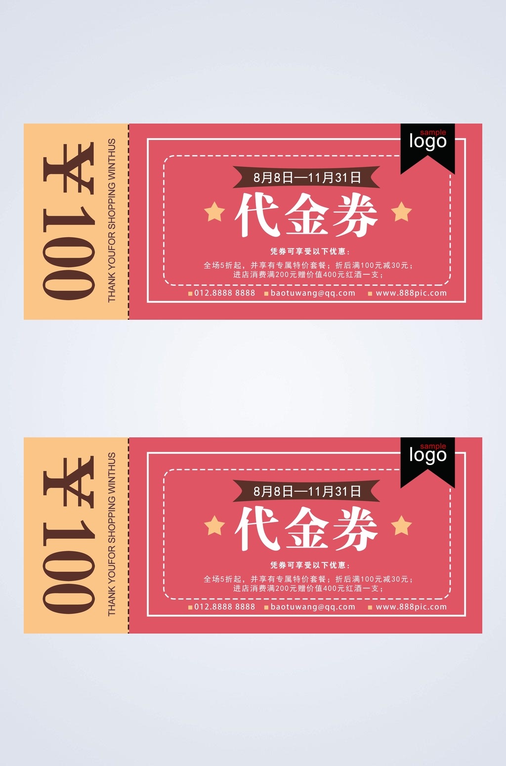 红黄色100元代金券素材