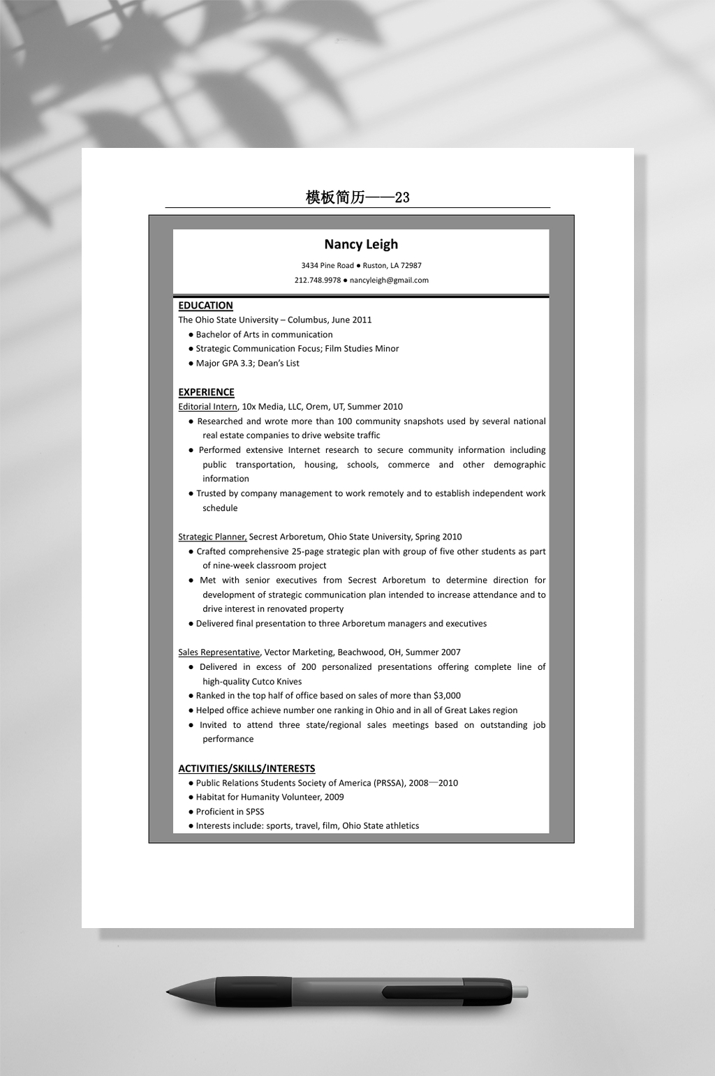 灰黑模板简历WORD素材