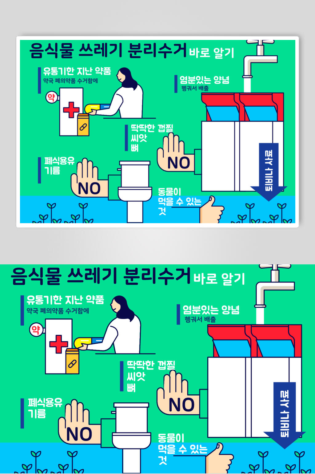 手势红色十字爱护环境插画矢量素材素材