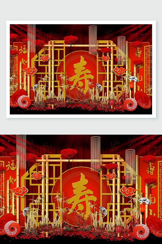 國潮風祥云金屬框壽宴舞美