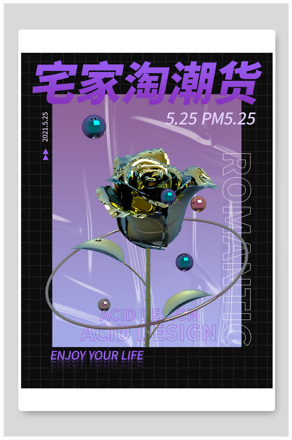 音乐节海报素材