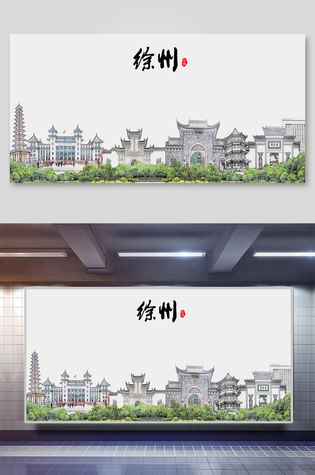 徐州城市地标插画