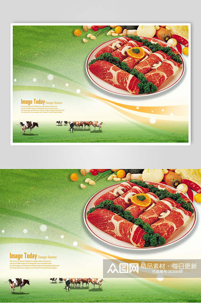 新鲜牛肉饭店促销宣传海报素材