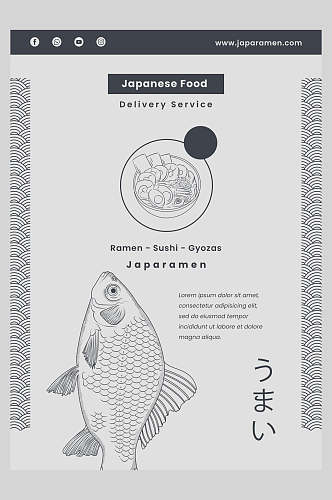 圆点日式鱼餐饮海报