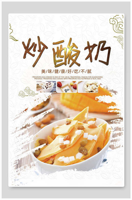 酸奶促销海报图片-酸奶促销海报设计素材-酸奶促销海报模板下载