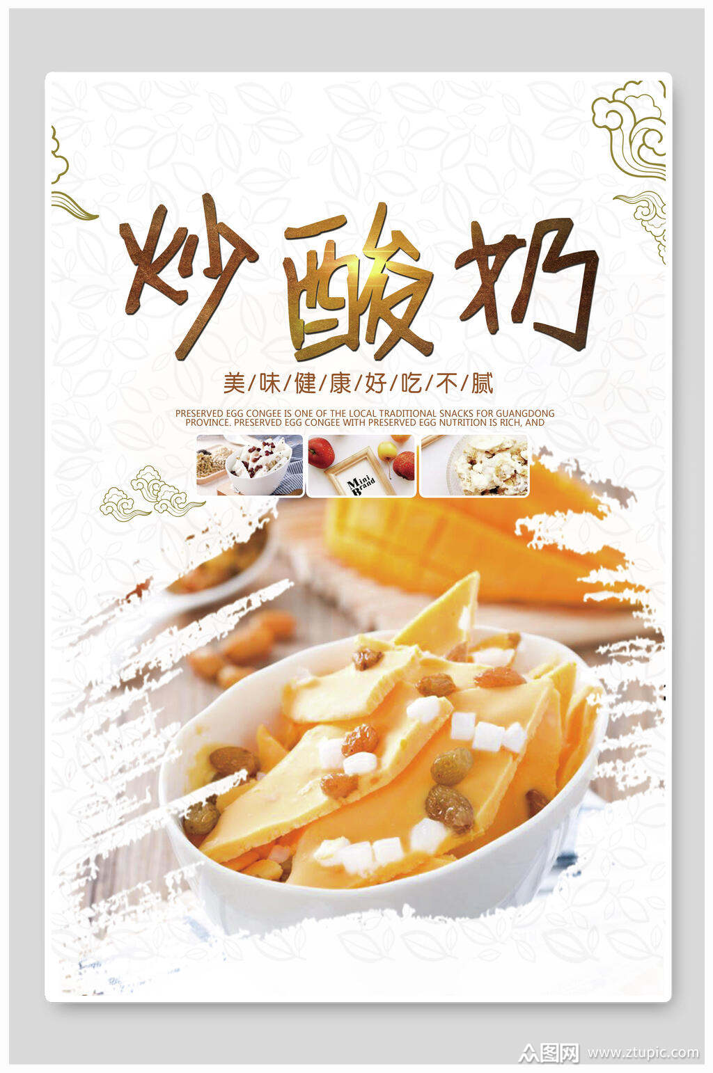 宣传海报素材免费下载,本作品是由小红1210上传的原创平面广告素材