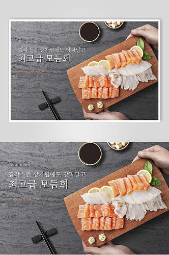 韩文海鲜广告海报