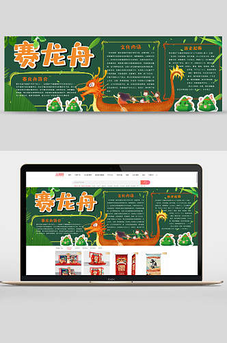 卡通学校黑板报banner