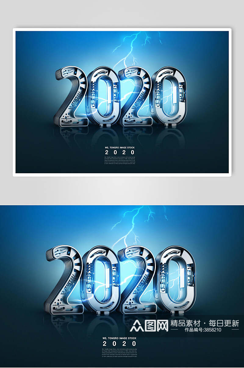 立体简约大气时尚个性2020蓝艺术字素材