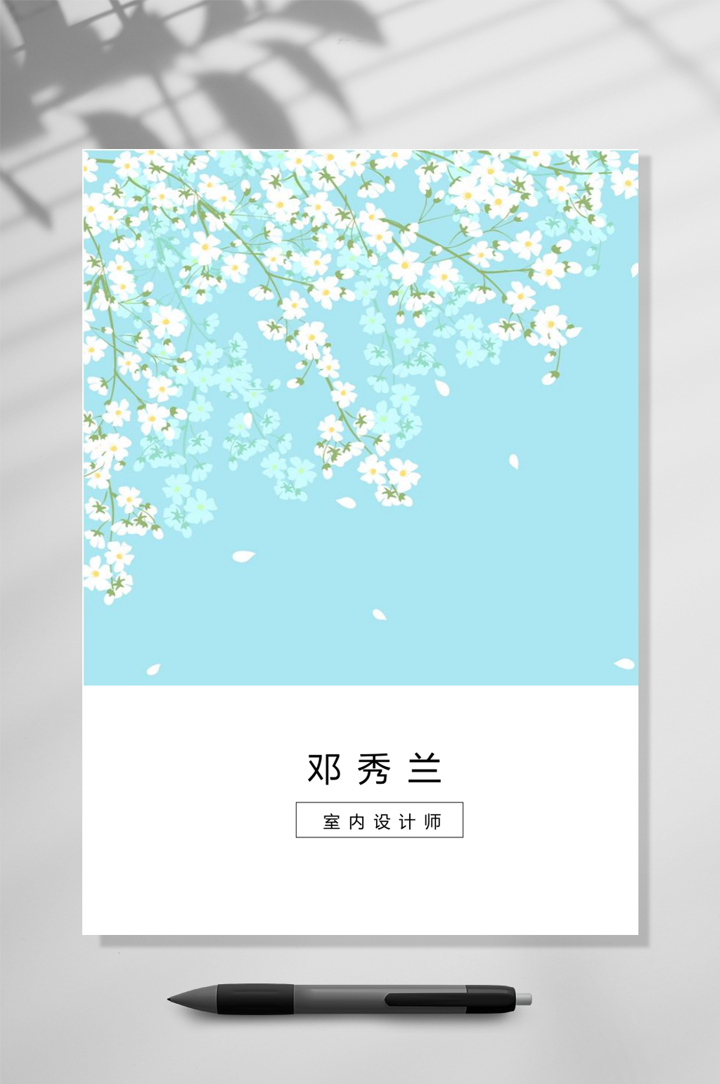 唯美淡雅设计师简历WORD素材