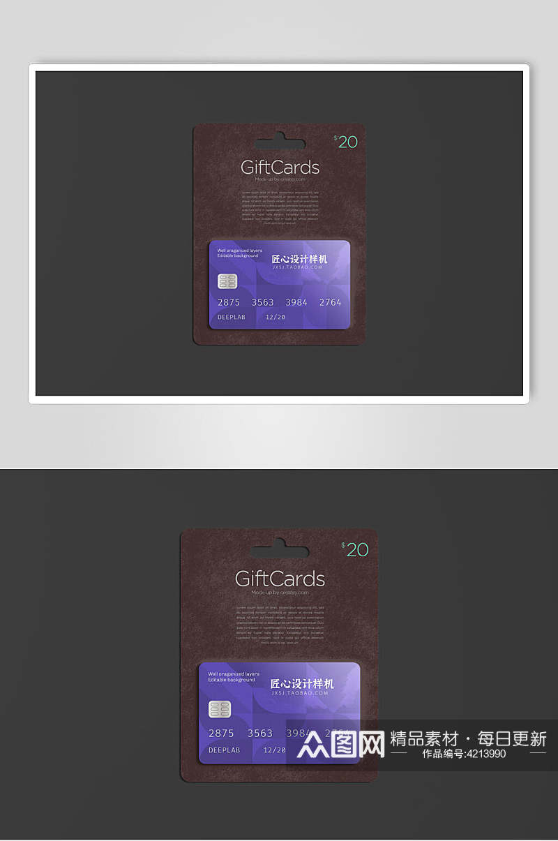 紫色银行卡礼卡卡片设计展示样机素材