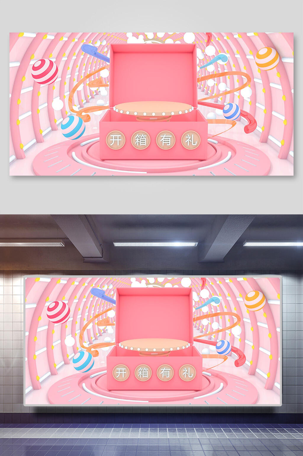 开箱有礼CD展示台效果背景素材