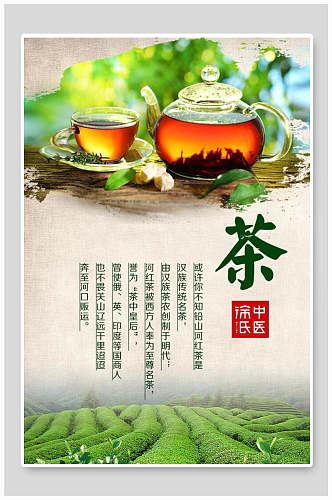 绿色茶道文化宣传海报