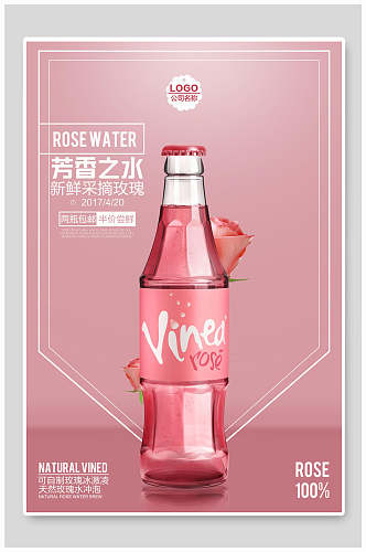 粉色水果奶茶海报