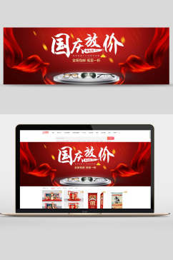 红色丝带国庆节电商banner
