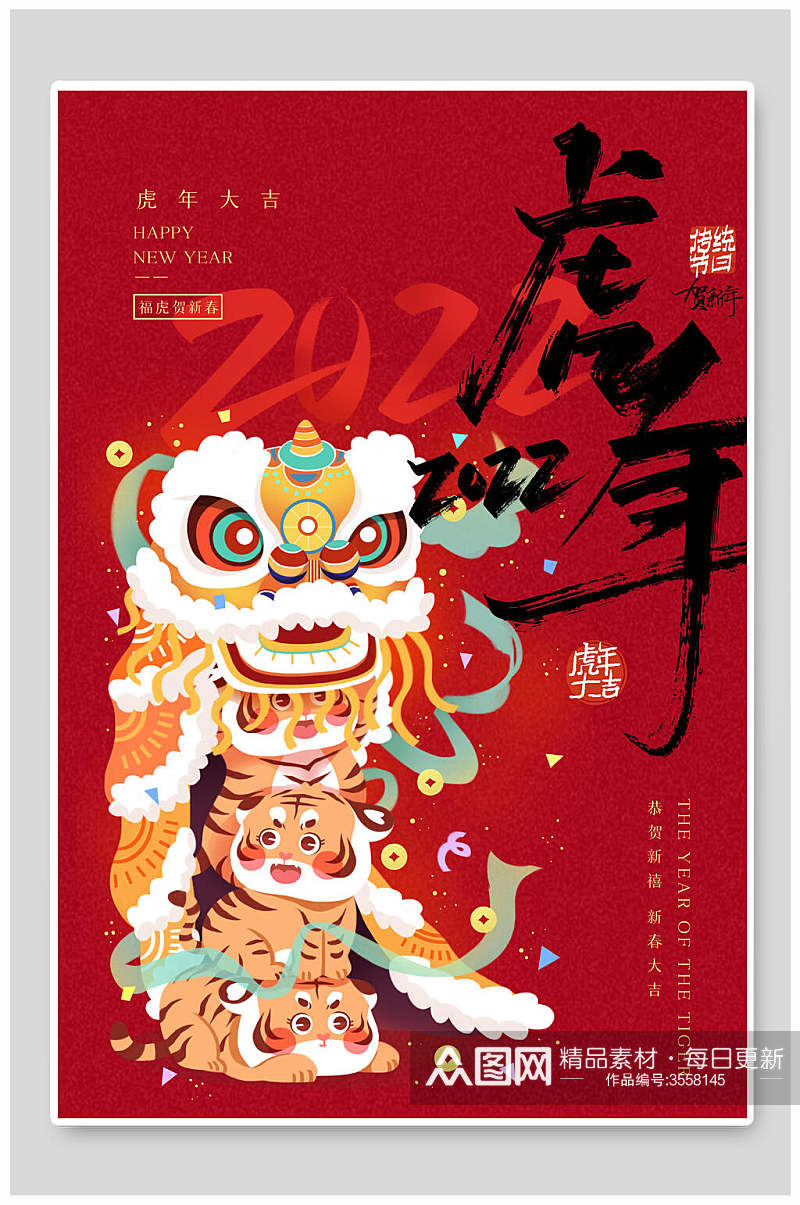 卡通红色喜庆春节海报素材