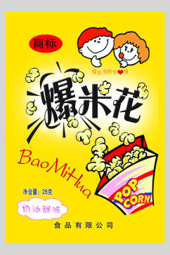 卡通爆米花零食快餐促销宣传海报