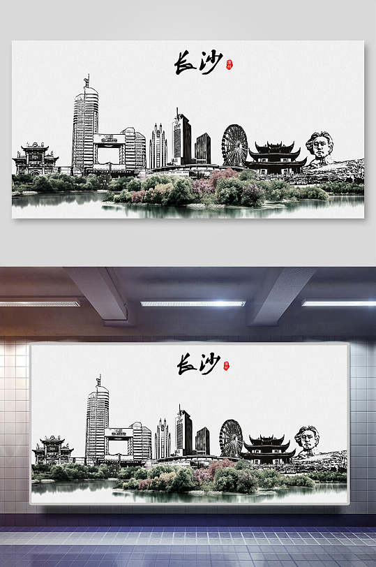 长沙城市地标插画