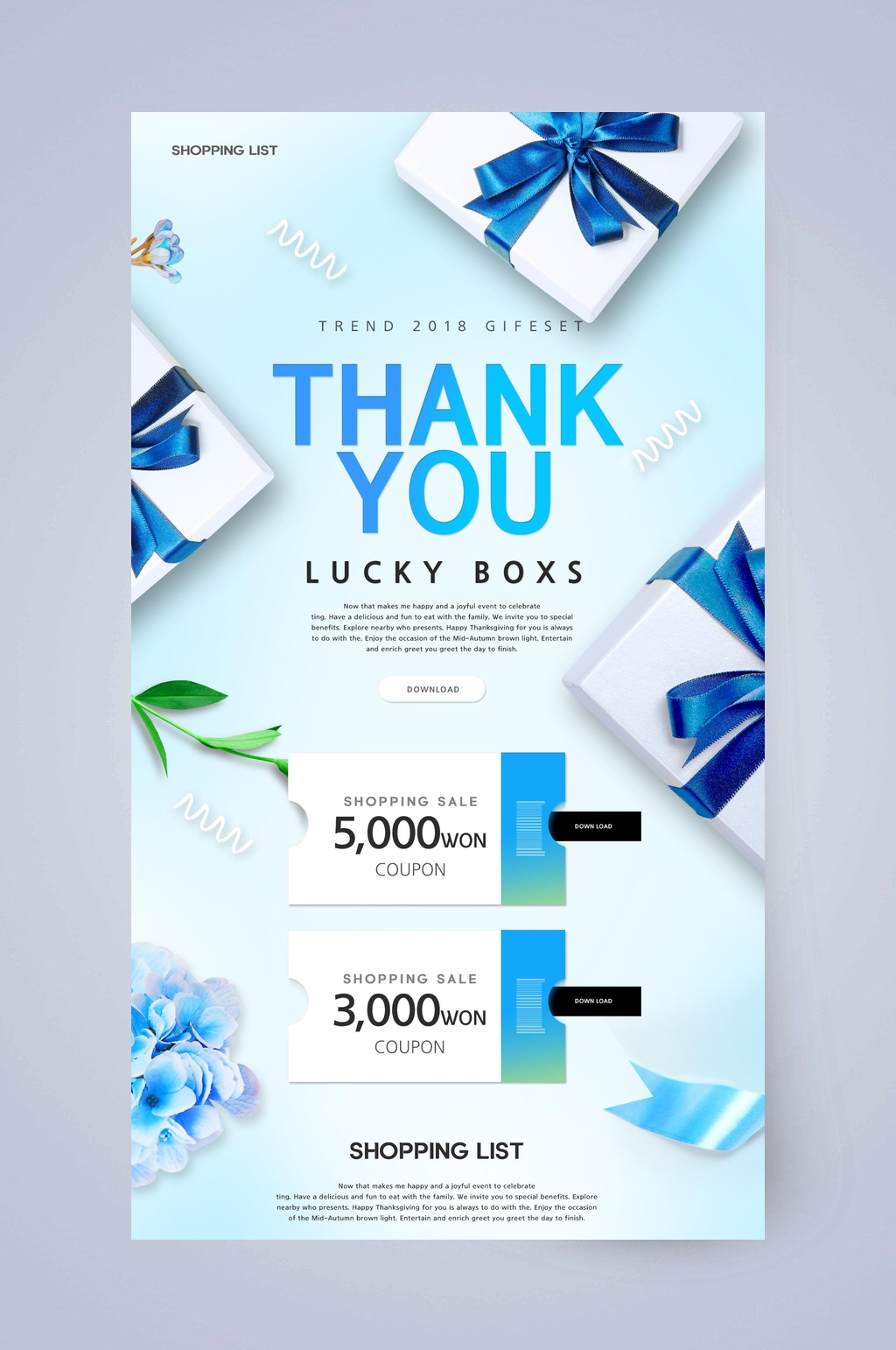 蓝色礼品盒网页设计素材