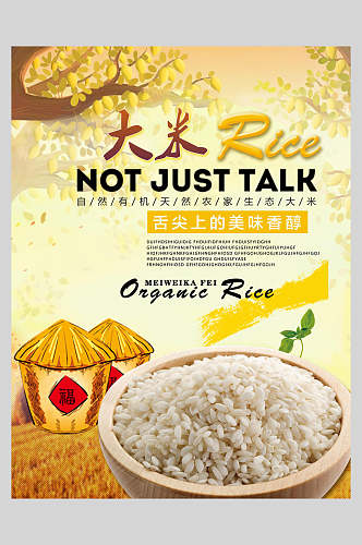 清新有机大米稻米饭店促销宣传海报