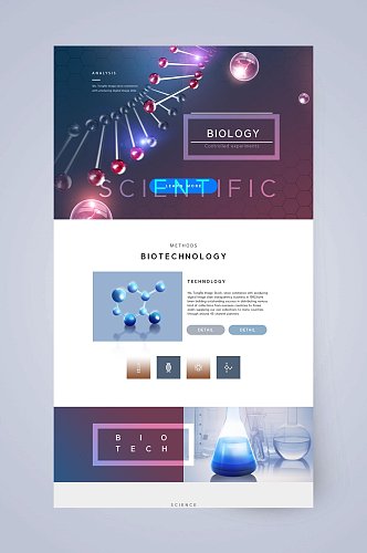 彩色医疗医学DNAUI设计