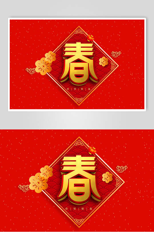 海报春卡通虎年春节海报春的大新年艺术字大型商超牛年春节庆祝拱门