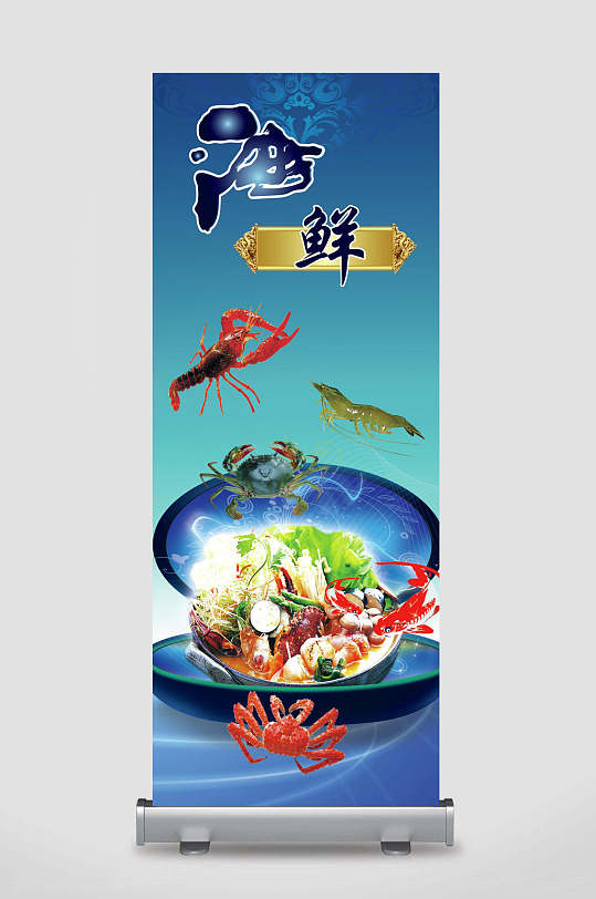 海鲜招聘海报图片-海鲜招聘海报设计素材-海鲜招聘海报模板下载