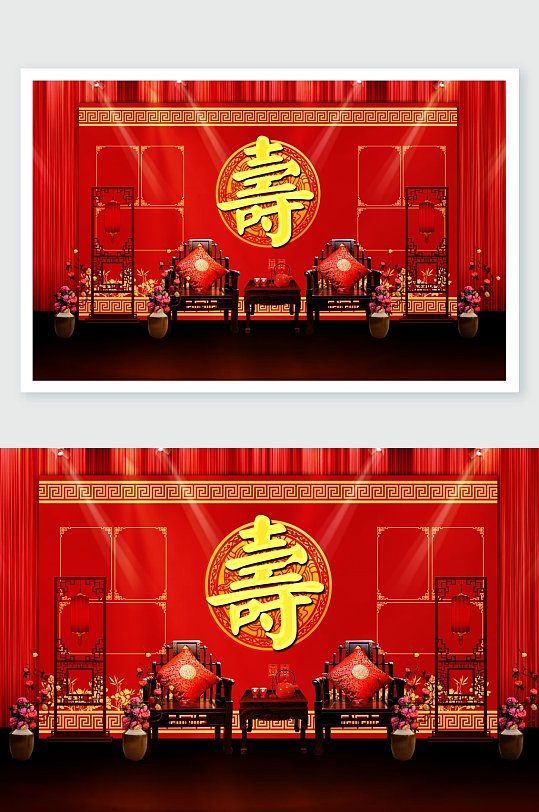中国风椅子寿宴舞美设计