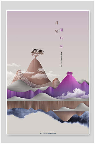 抽象紫色山水海报