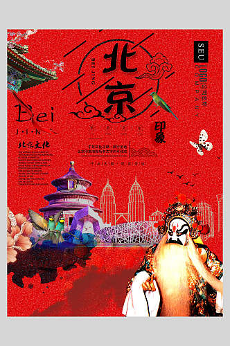 北京印象香山长城鸟巢促销海报