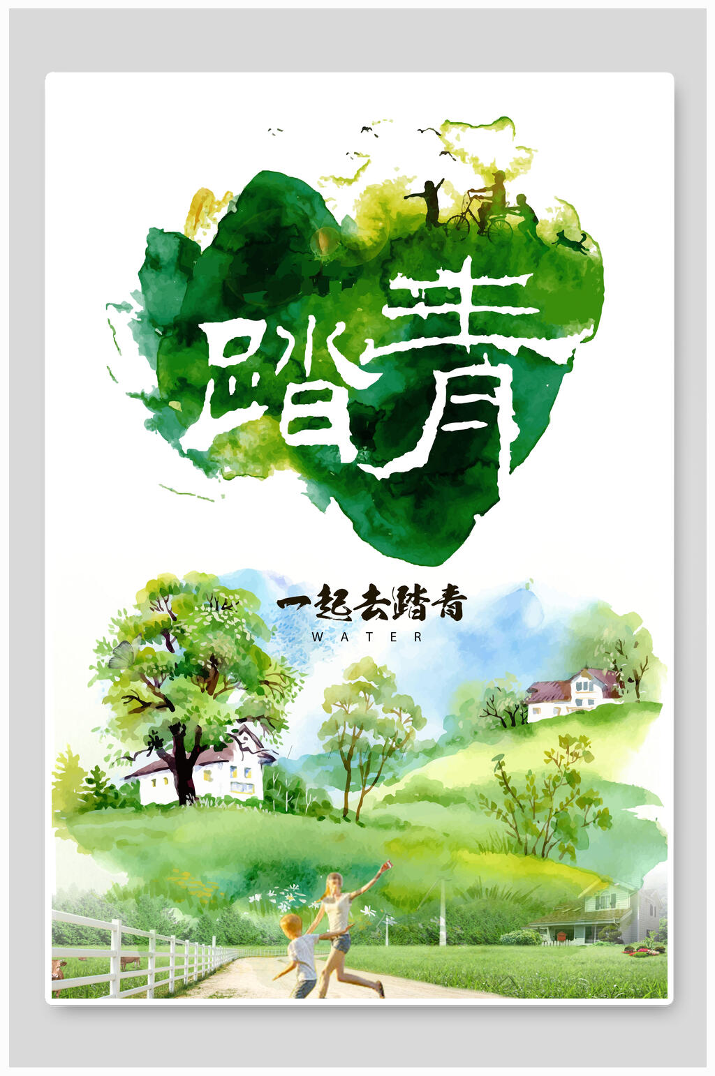 清新春游踏青清明旅行海报素材