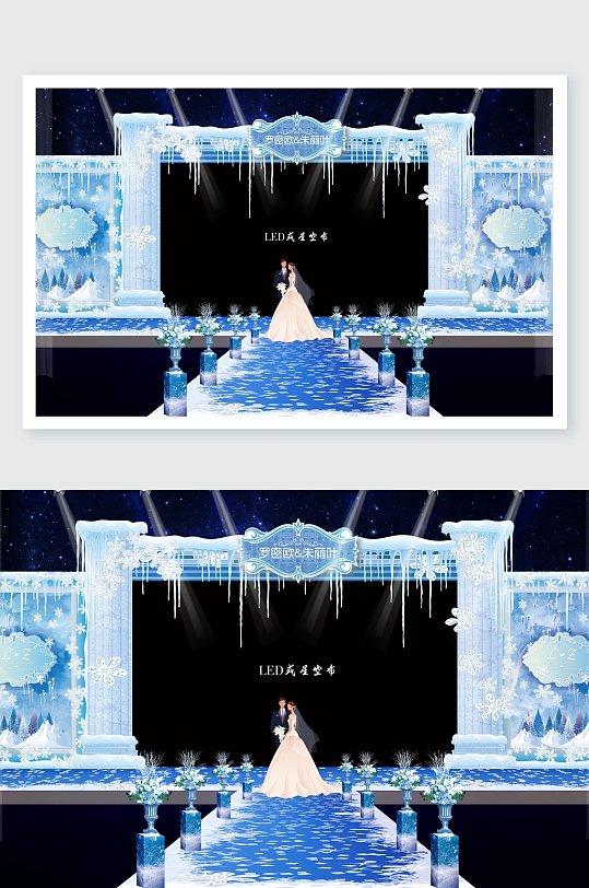 冰雪蓝色婚礼舞美设计-众图网