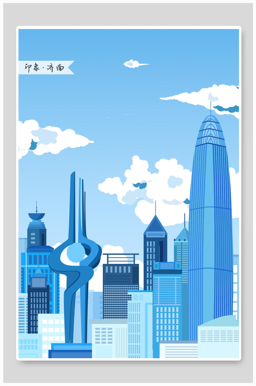 云南城市印象地标建筑插画素材