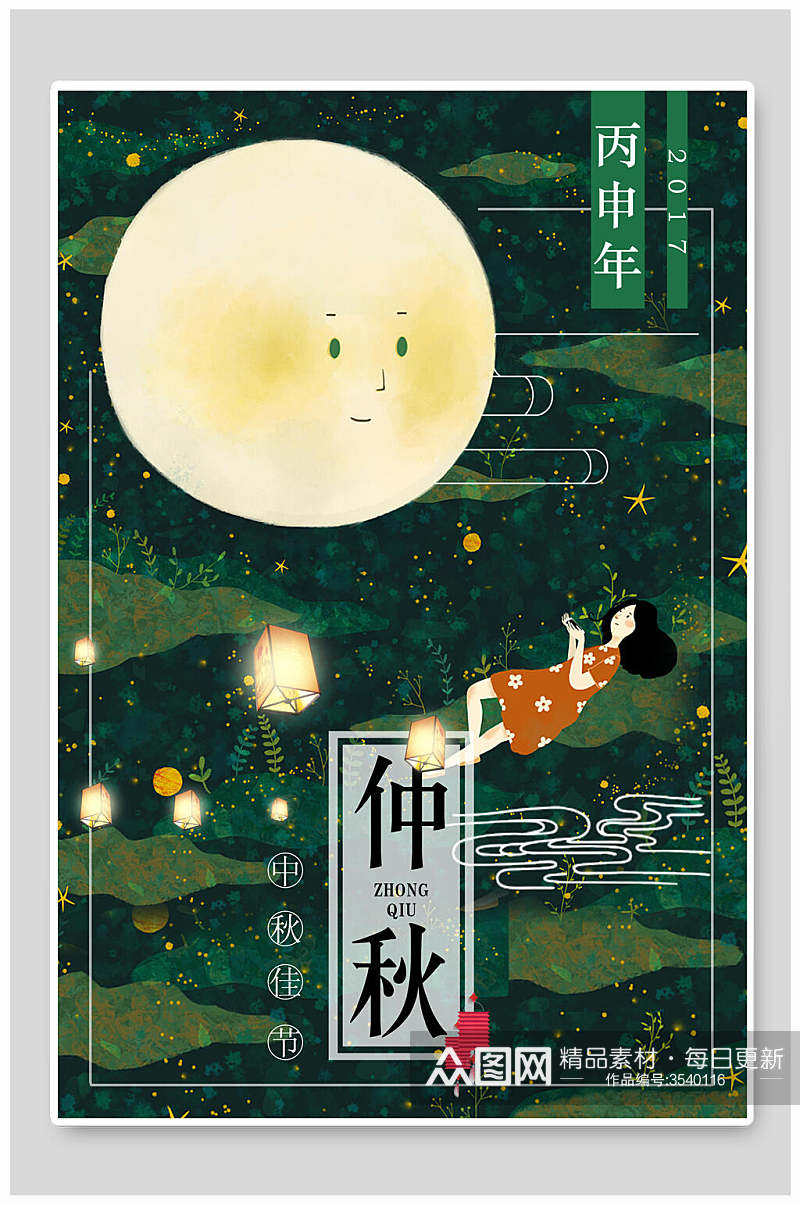 卡通月亮中秋节海报素材