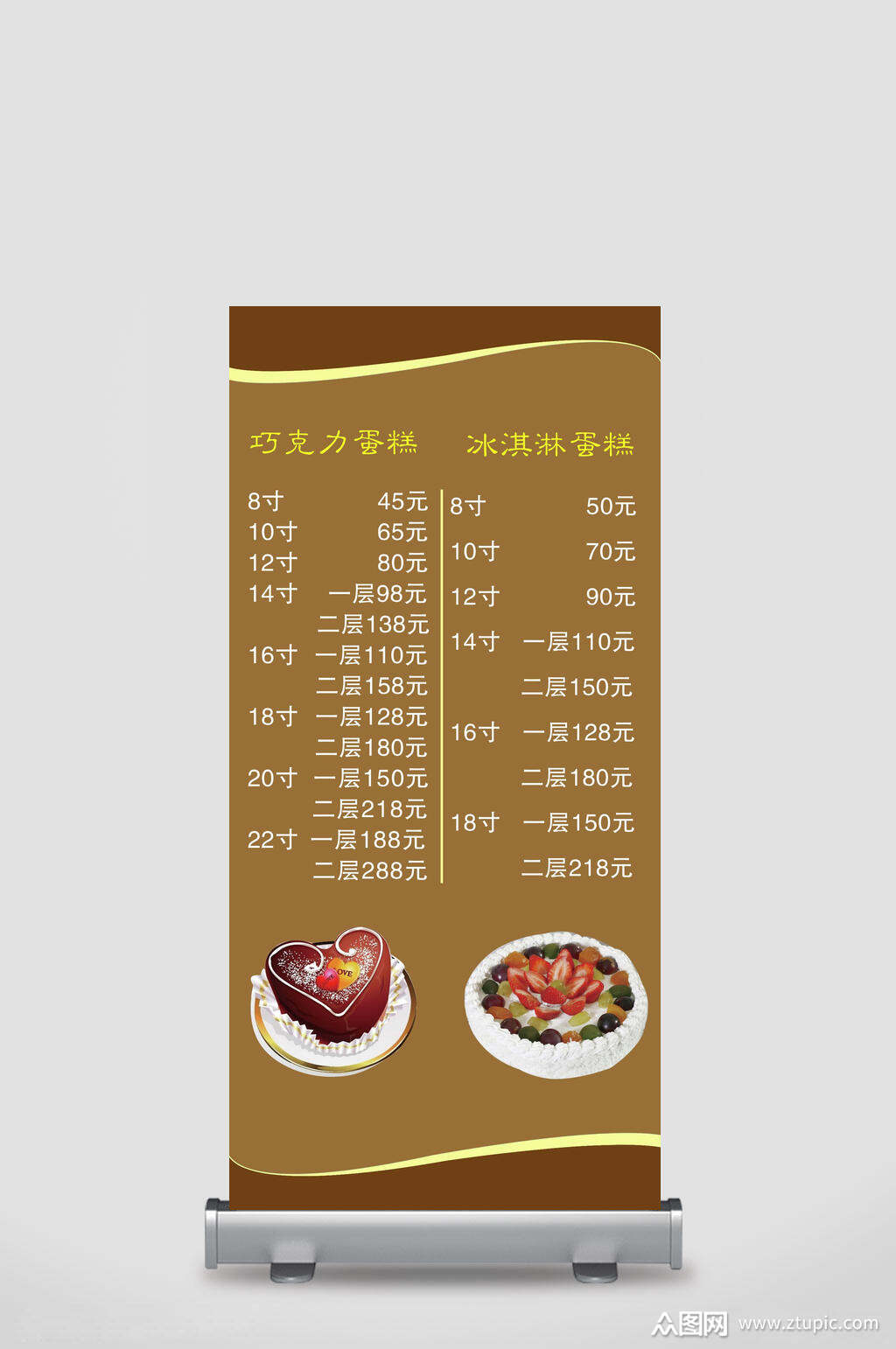 巧克力蛋糕及冰激凌蛋糕甜品店价格表展架素材