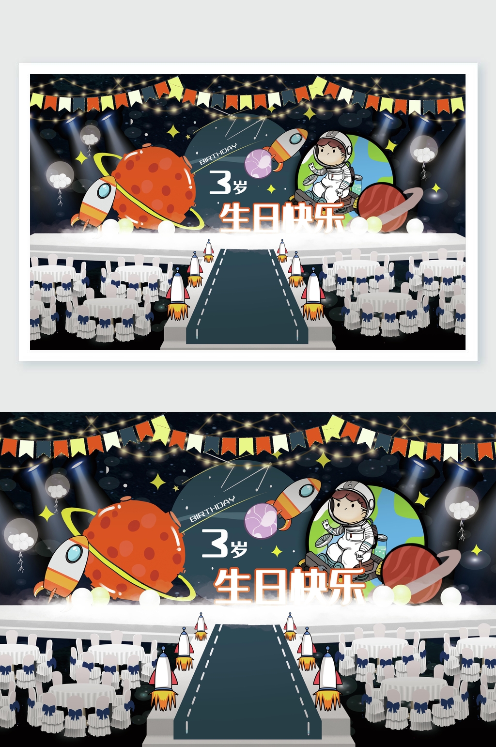 宝宝生日宴舞美设计素材