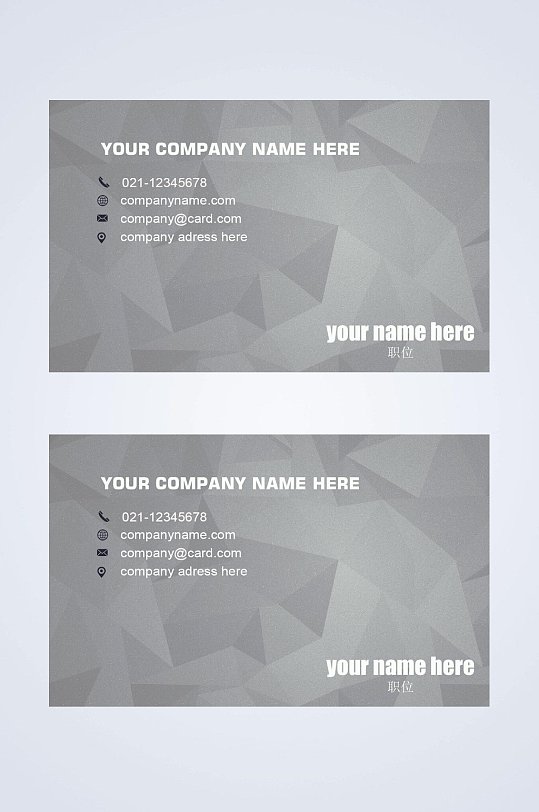 几何图形背景企业公司个人设计名片