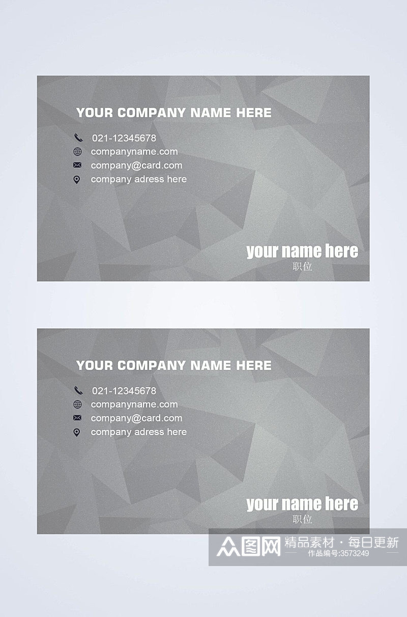 几何图形背景企业公司个人设计名片素材