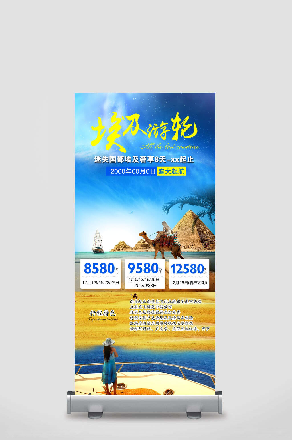 埃及金字塔狮身人面像展架素材