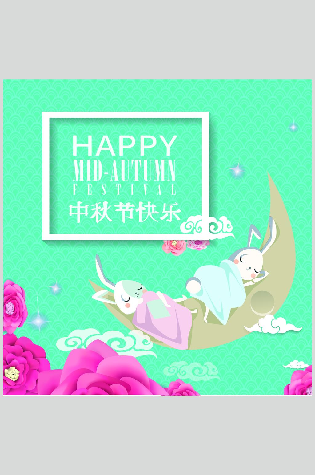绿色祥云兔子中秋节团圆佳节矢量素材素材
