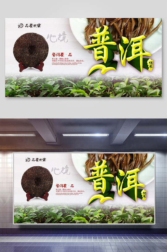 小户赛古树普洱生茶茶叶电商详情页立即下载普洱茶茶叶包装不干胶贴纸