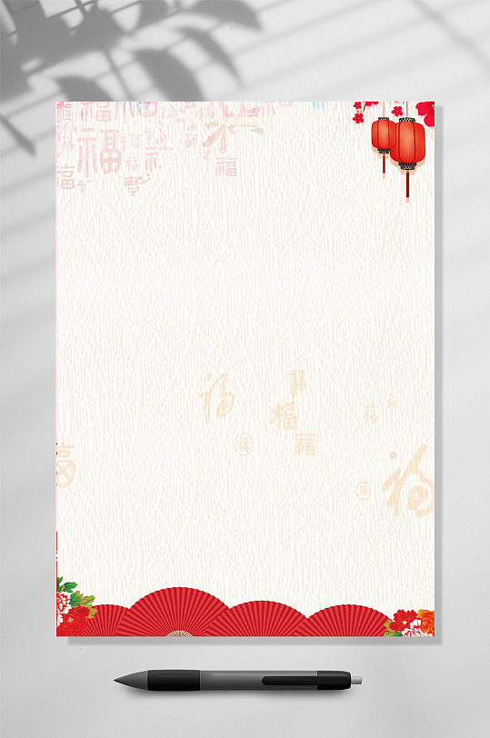 古风杏色信纸word