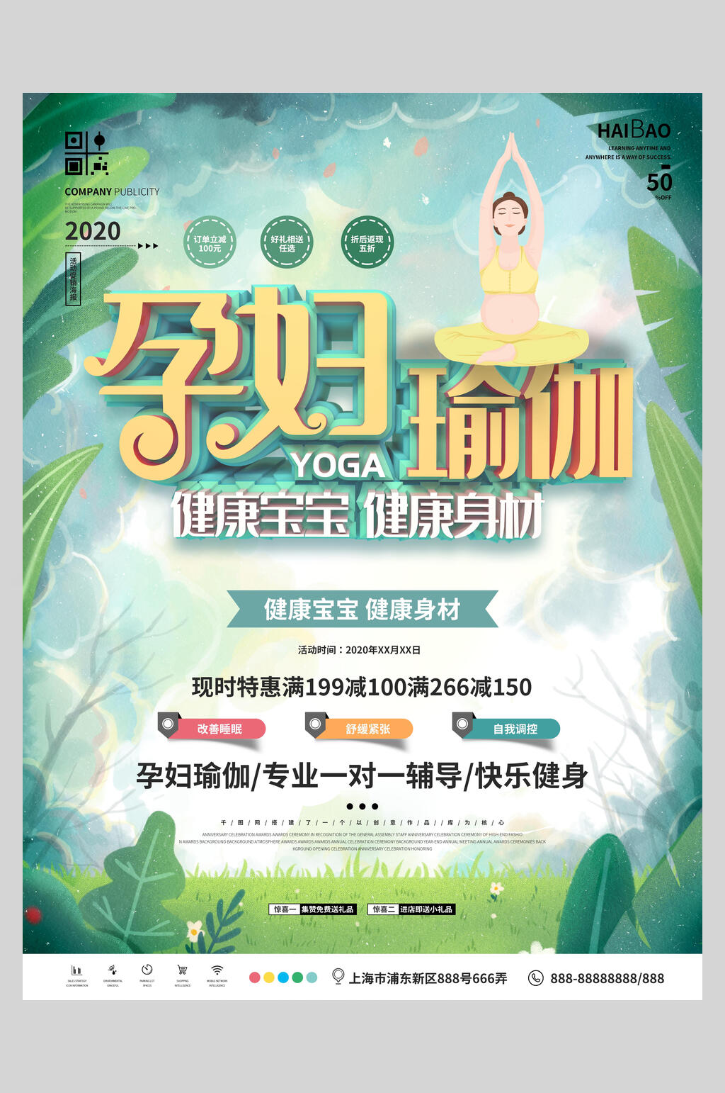 孕妇瑜伽塑形海报素材