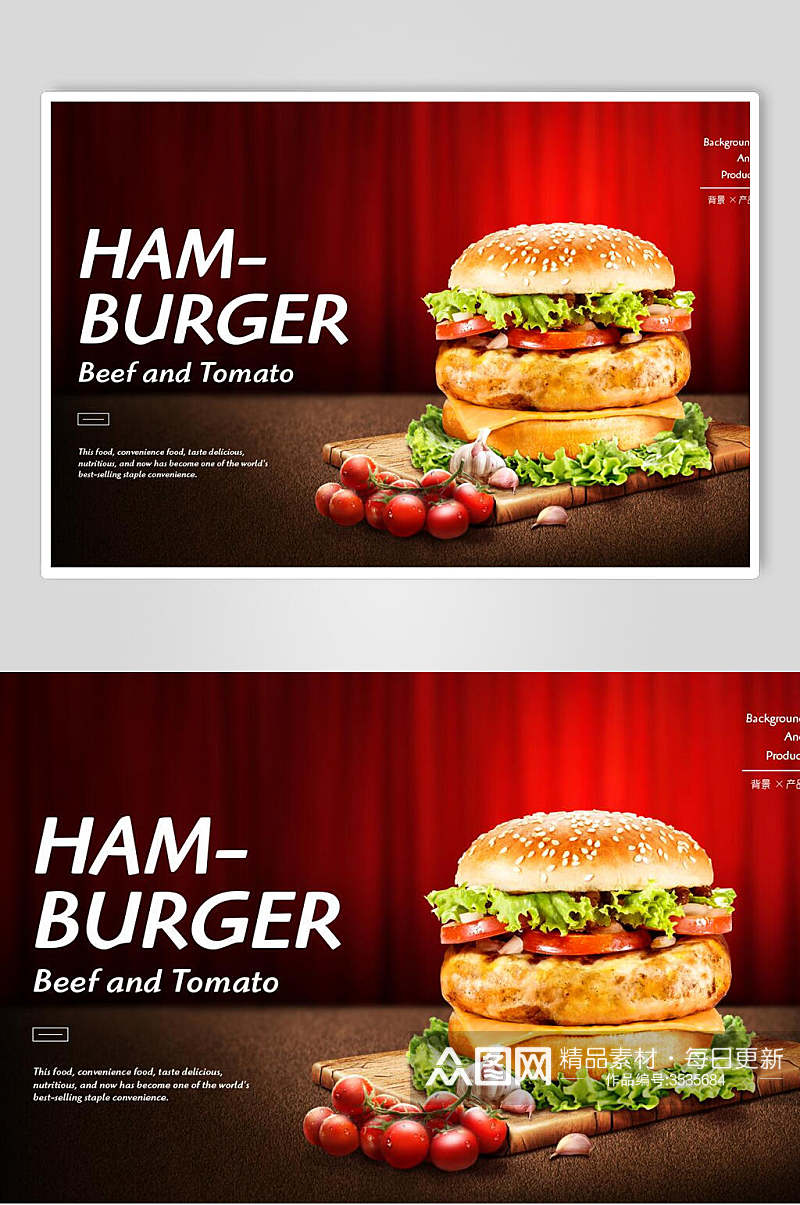 时尚高端汉堡包饭店快餐促销海报素材