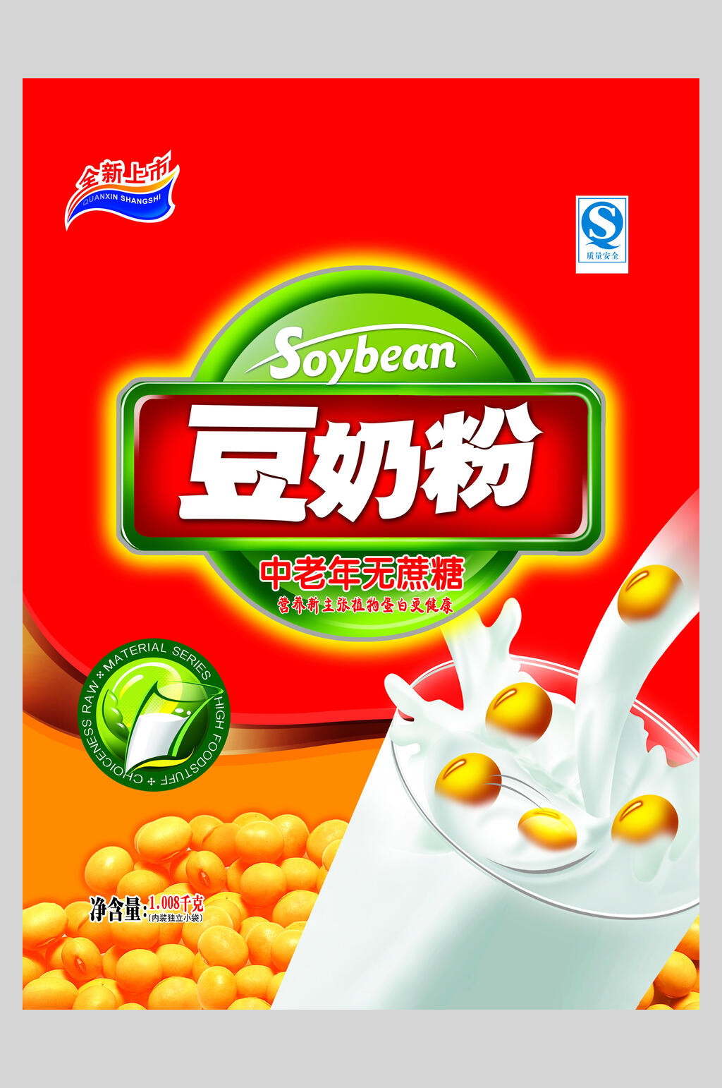全新上市豆奶粉海报素材
