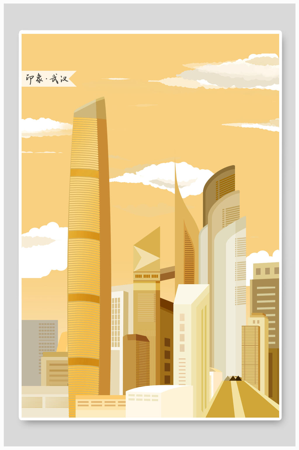 暖黄色武汉城市印象地标建筑插画素材