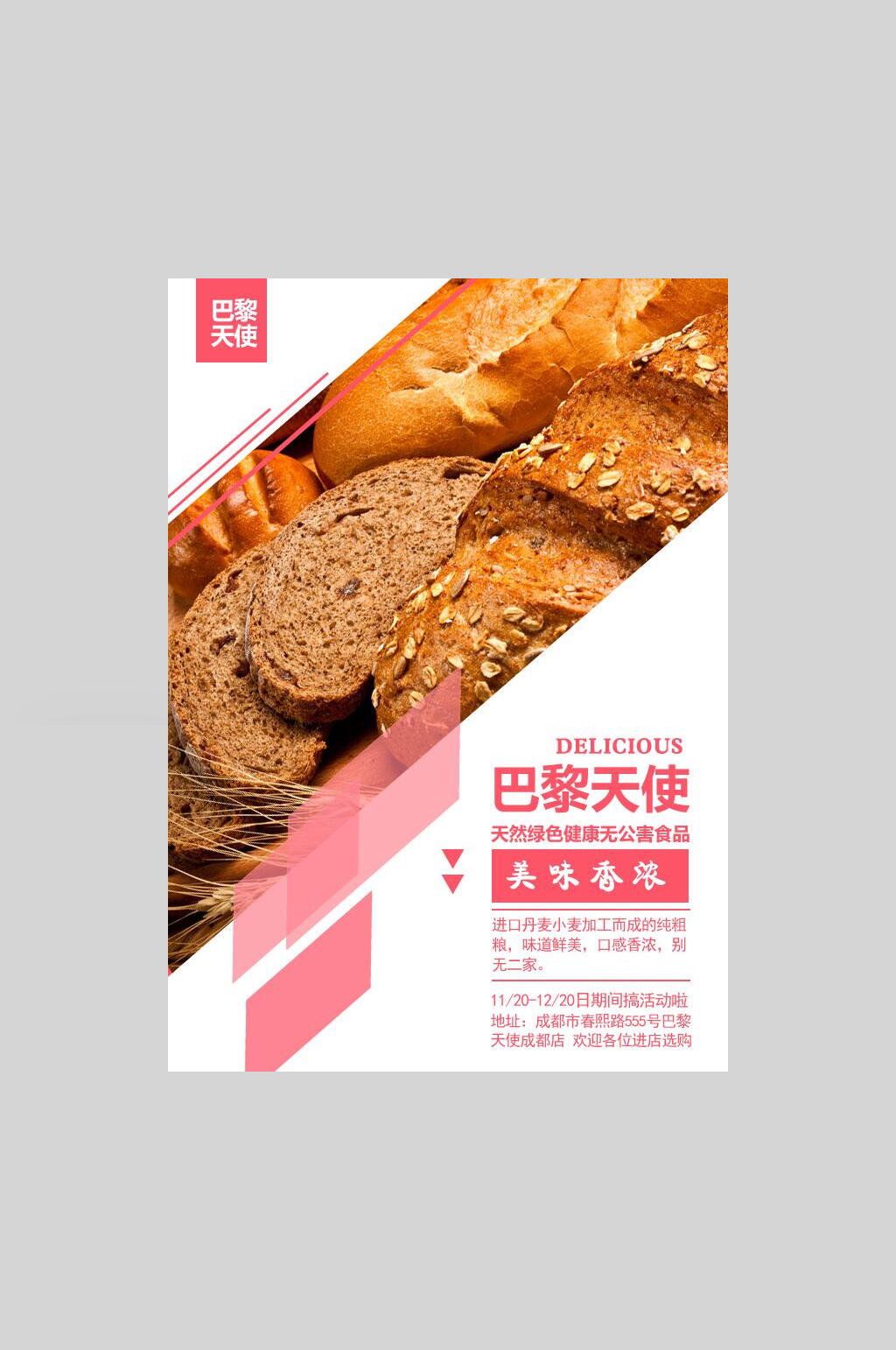美味香浓蛋糕店铺促销打折海报素材