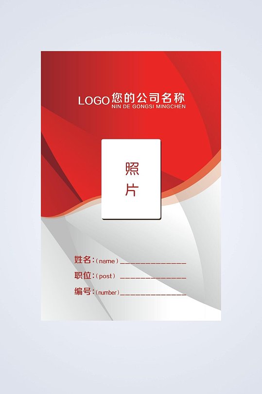 黑金工作证图片-黑金工作证设计素材-黑金工作证模板下载-众图网