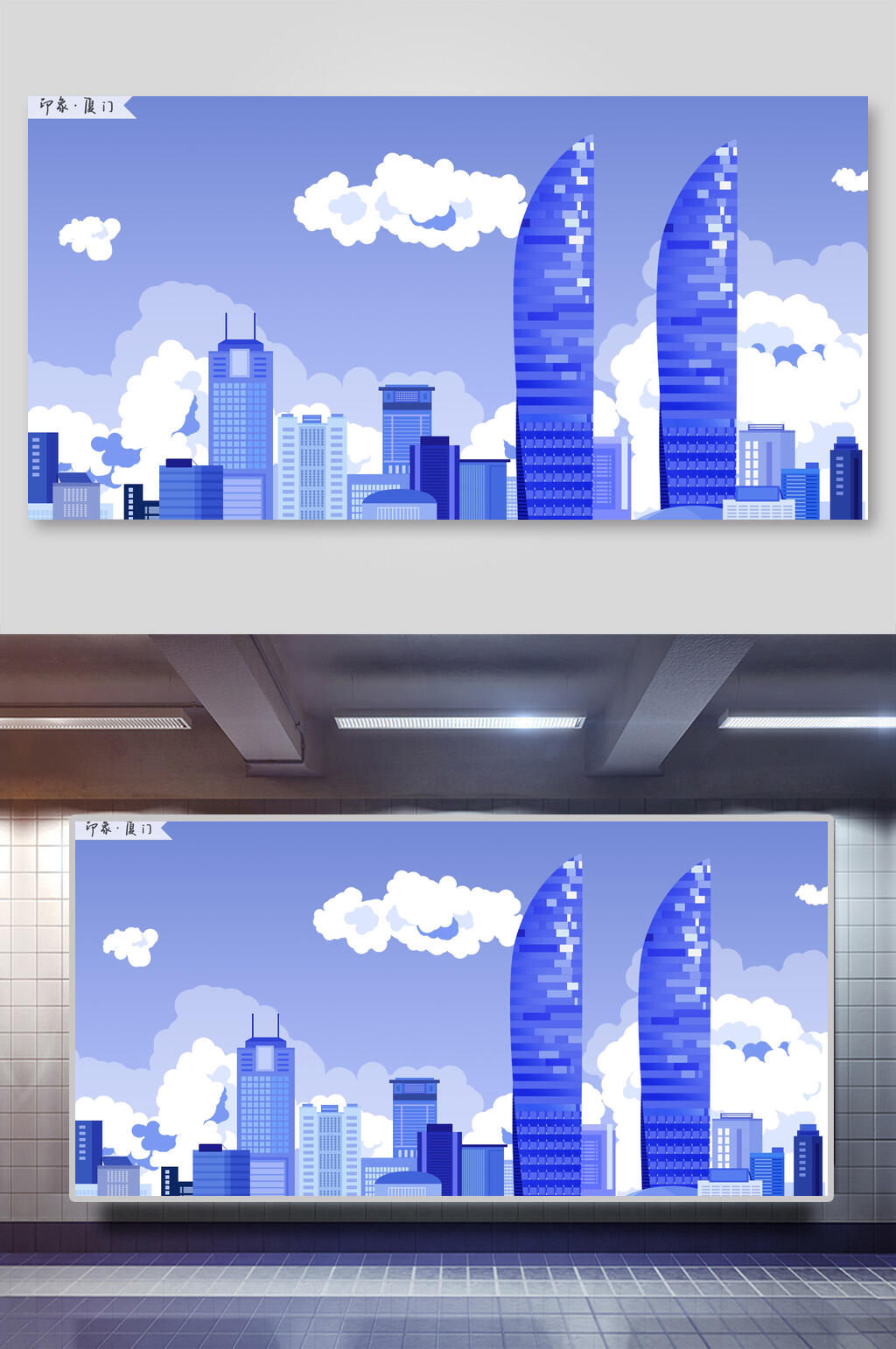 蓝色创意厦门城市印象地标建筑插画素材